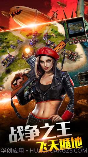 共和国之辉最新版本截图5