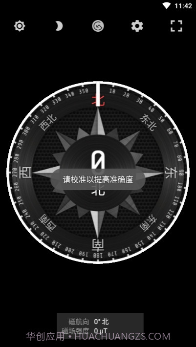 米度指南针最新版截图1 米度指南针最新版截图1