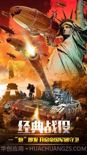 共和国之辉最新版本截图4