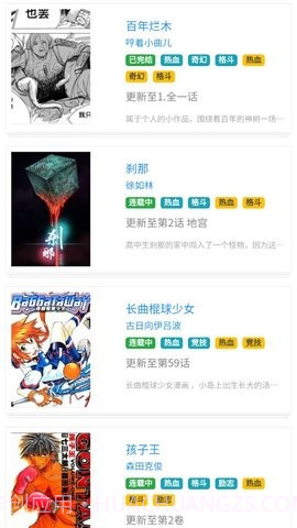 快岸漫画大全截图2 快岸漫画大全截图2