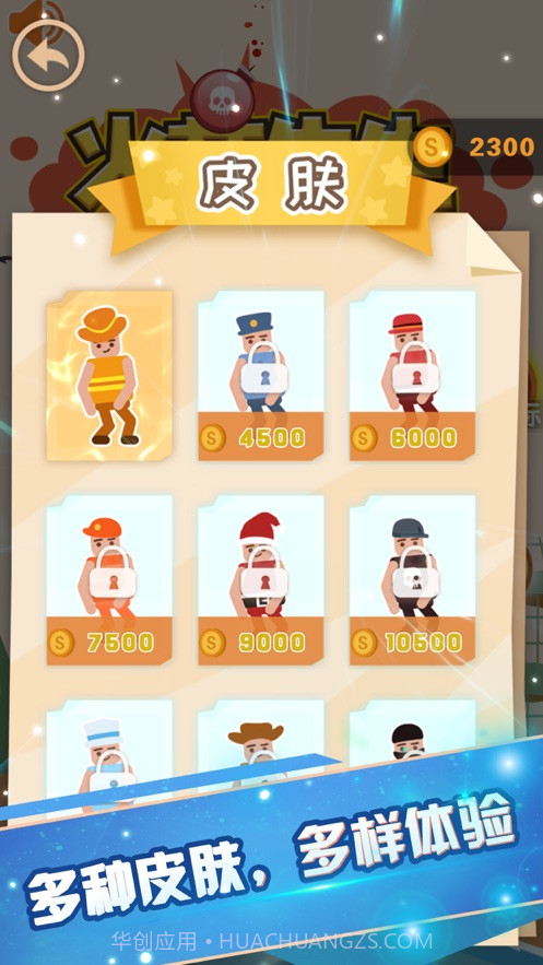 逃生大师v1.0截图3