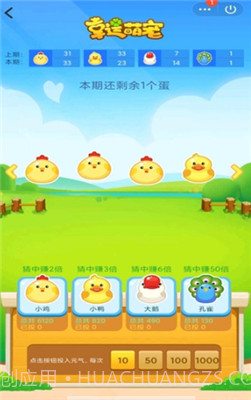 幸运萌宠截图1 幸运萌宠截图1