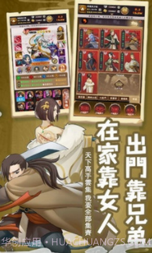 大侠有点穷截图3