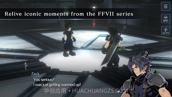 最终幻想7永恒危机国际服截图1