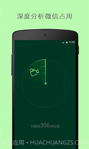 清理加速截图4 清理加速截图4