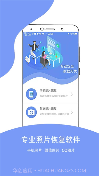 照片恢复大师软件截图4