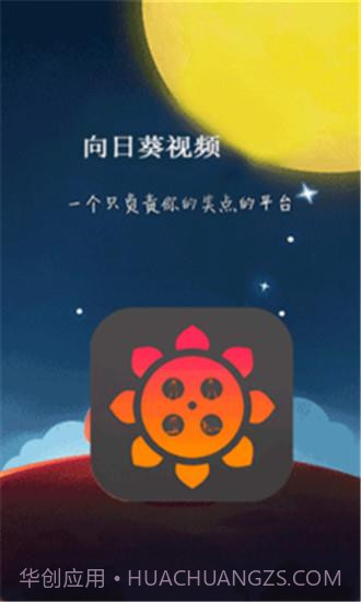 向日葵视频污版截图3