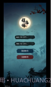 修仙镇魔塔v4.1截图1