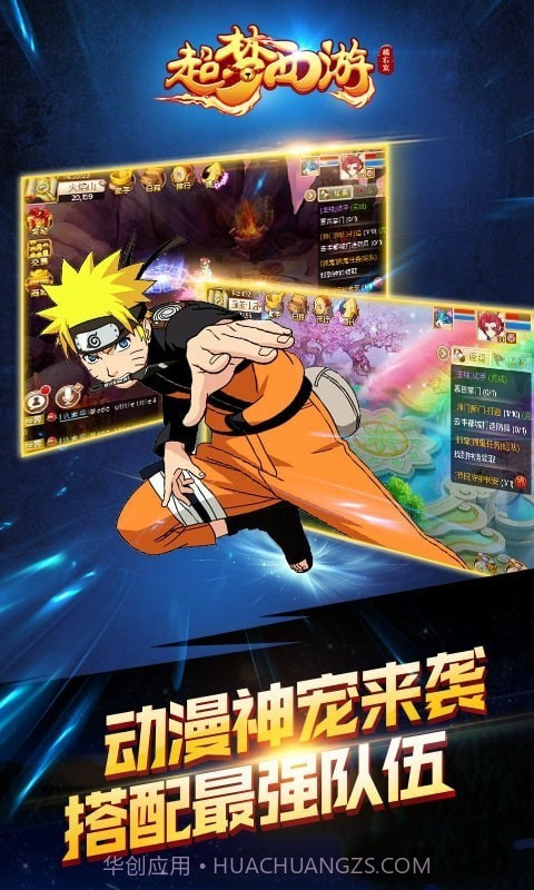 超梦西游橘右京截图3