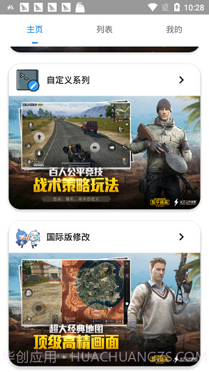 极琅CoCo画质助手截图4