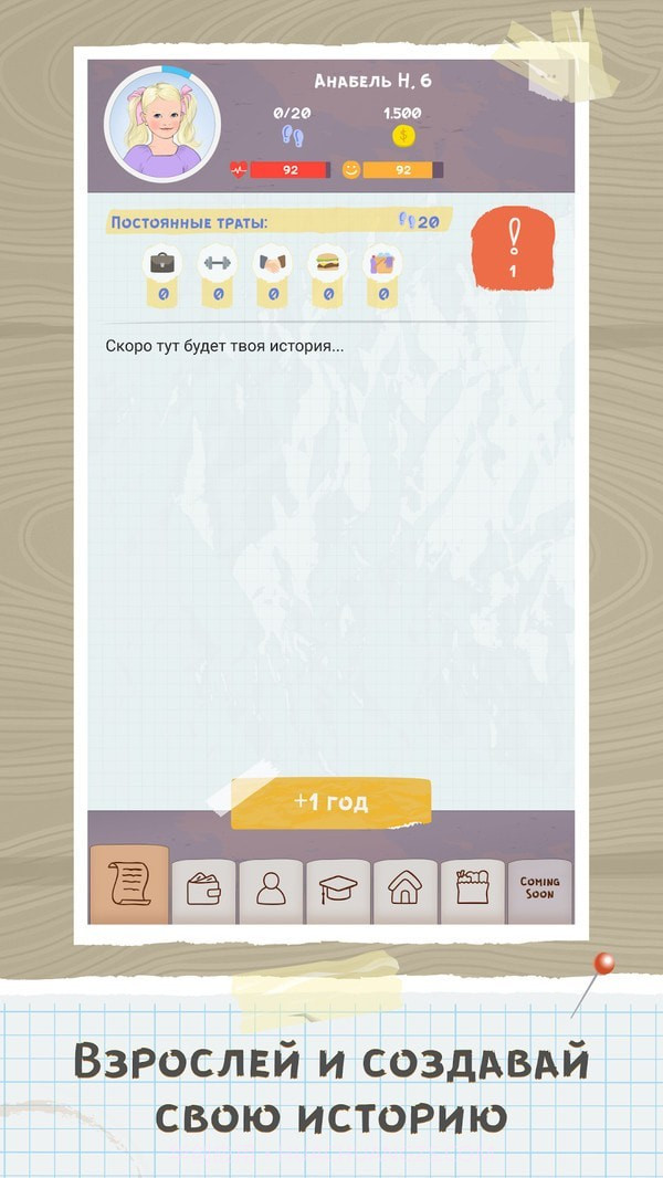 艰苦生活模拟器截图2