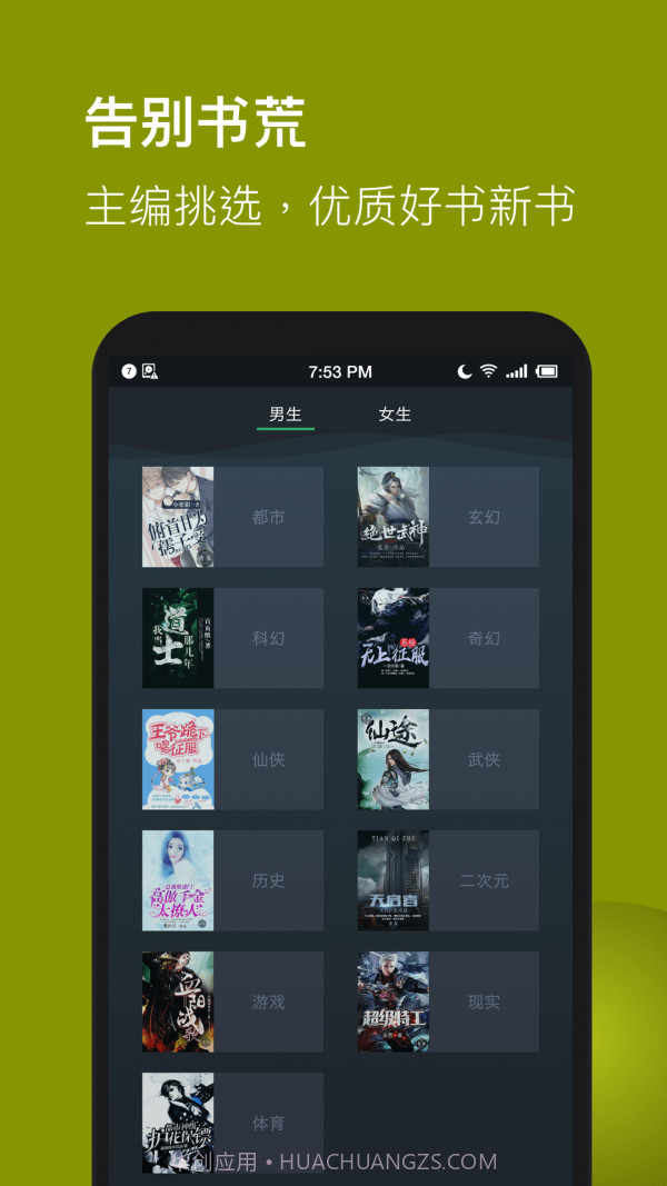 全本免费TXT小说截图4 全本免费TXT小说截图4