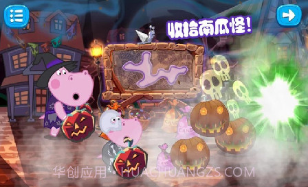 佩皮生活小巫婆截图4