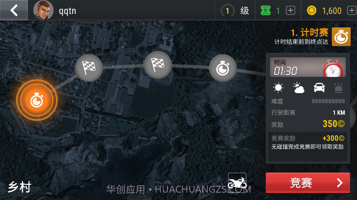 摩托车驾驶训练截图2
