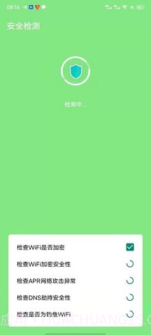 WiFi简单连截图2 WiFi简单连截图2