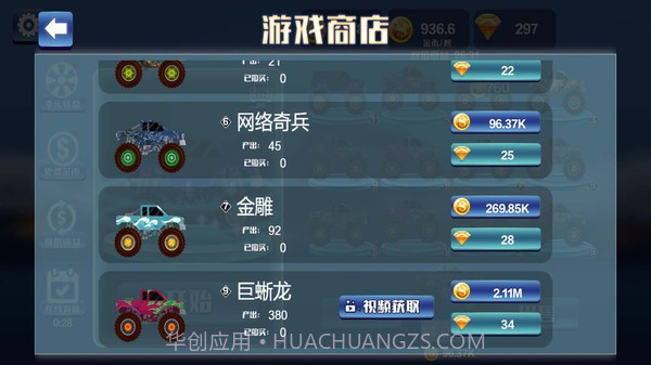 赛车越野竞技截图1 赛车越野竞技截图1