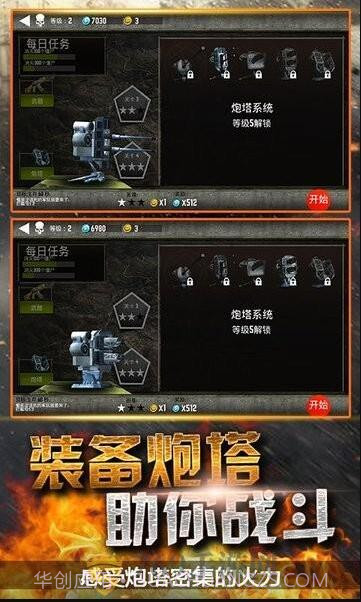 模拟末日逃亡截图2