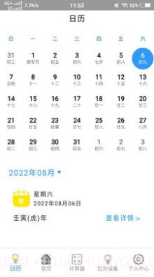 智能电视遥控器pro截图2