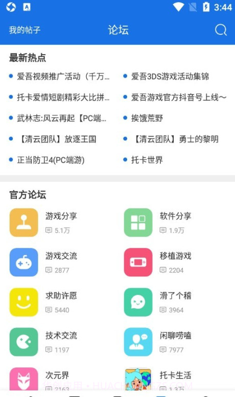 PC游戏盒子截图2 PC游戏盒子截图2