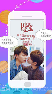 同人漫画小说集截图3