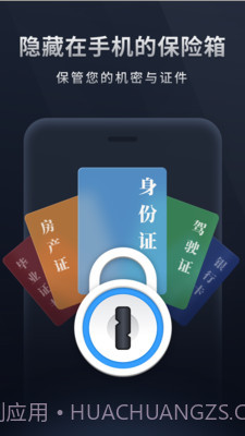 秘密相册宝截图1