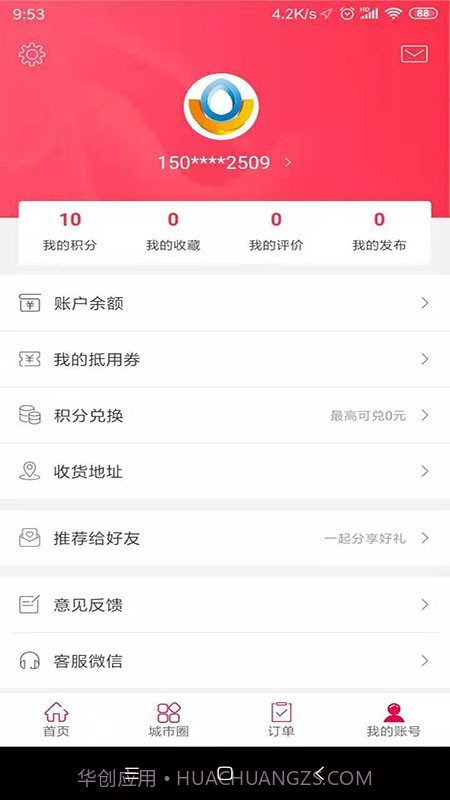 傲创青田(傲创青田同城服务)V3.3 截图2
