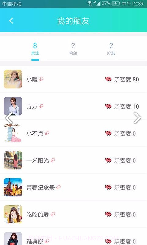 暖心话题瓶(乐亿点暖心话题瓶)V1.10.9安卓免费版截图2 暖心话题瓶(乐亿点暖心话题瓶)V1.10.9安卓免费版截图2