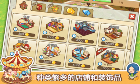 开心商店（Happy Mall Story）截图2