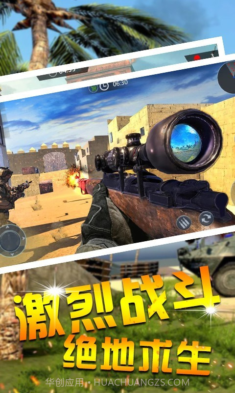 功夫吃鸡求生截图2