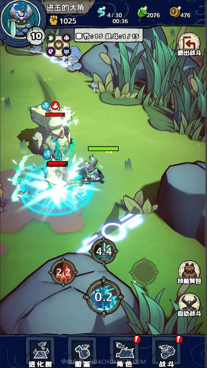 进击的大角截图1