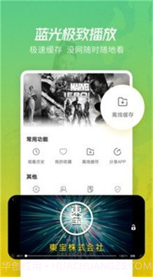 beautybox绿色b盒子截图2 beautybox绿色b盒子截图2