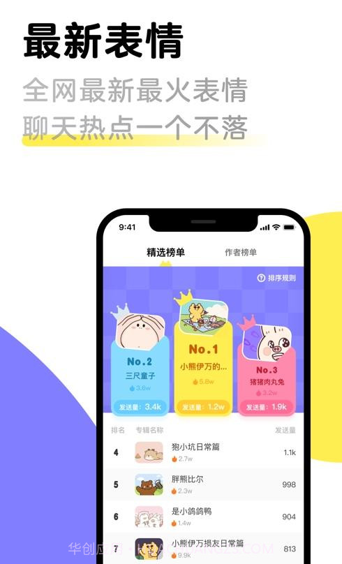 见萌输入法截图2 见萌输入法截图2