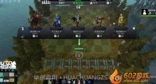 DOTA自走棋截图3