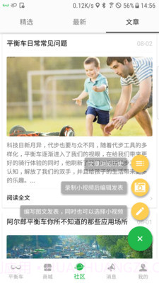 阿尔郎免费版截图2