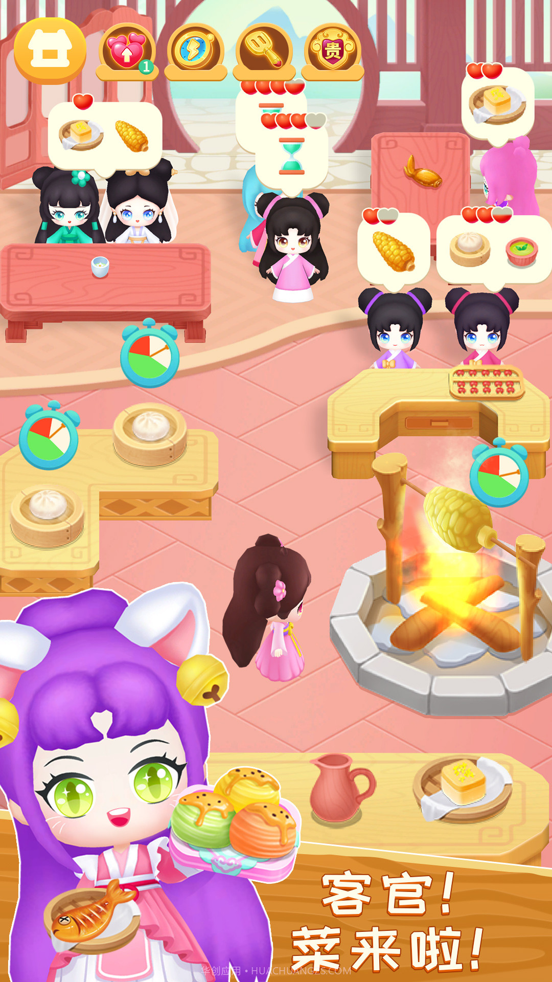 长安小厨娘截图2