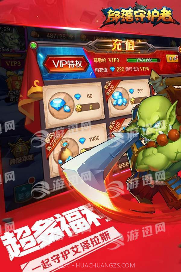 刀塔英雄2截图3