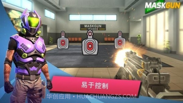MaskGun截图1