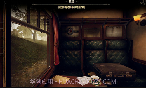 未上锁的房间3截图2