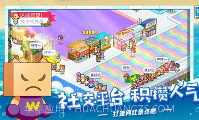 夏日水上乐园物语开罗截图2