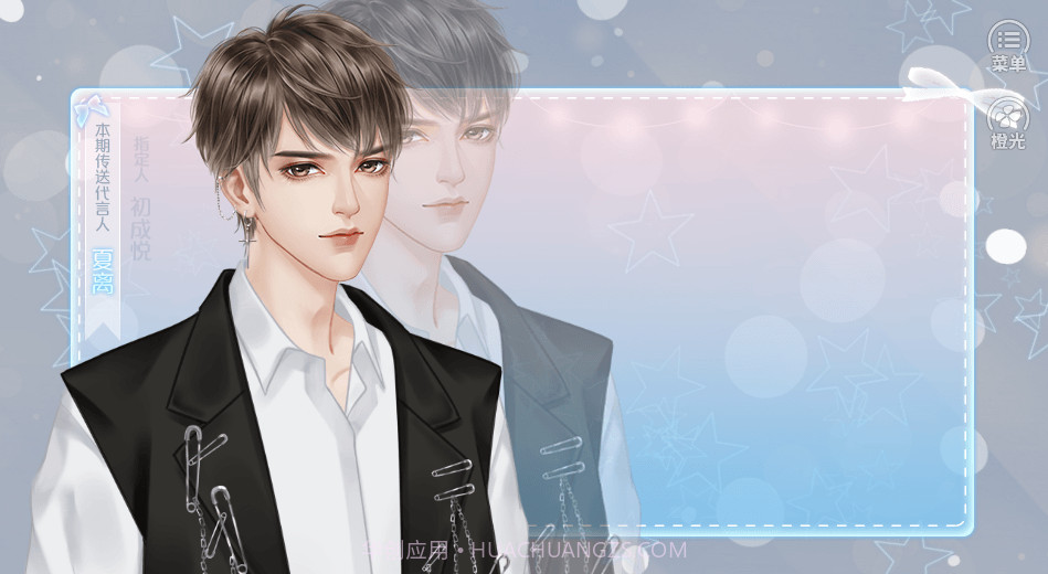 上吧我的狗男友截图3