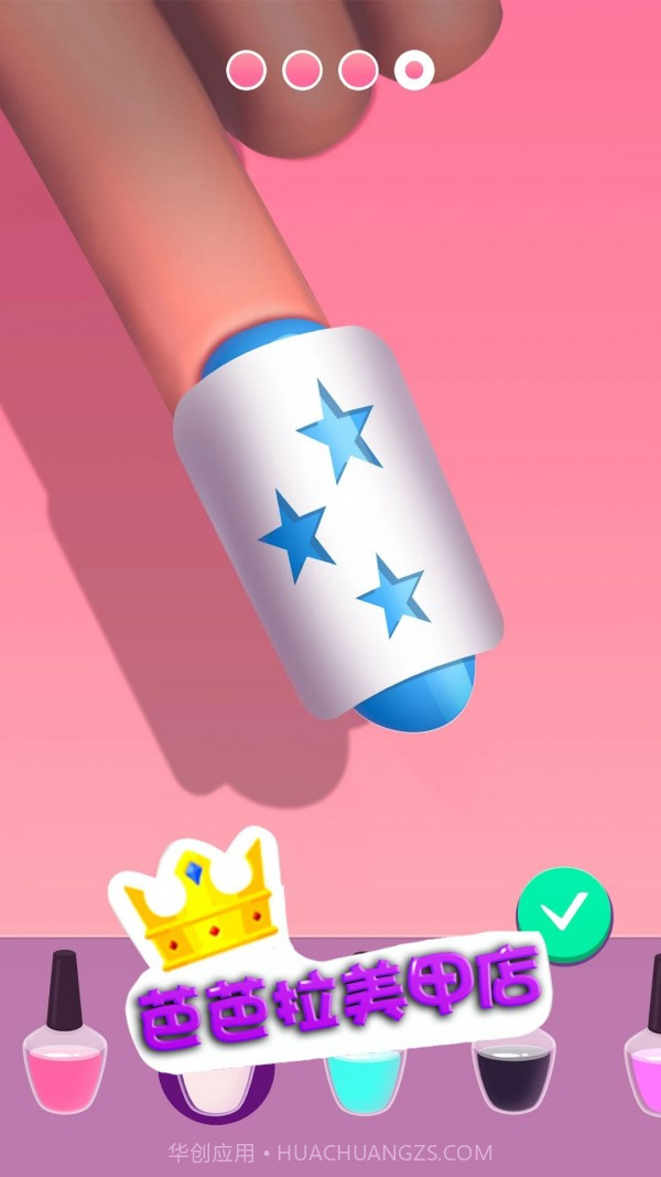 芭芭拉美甲店截图4