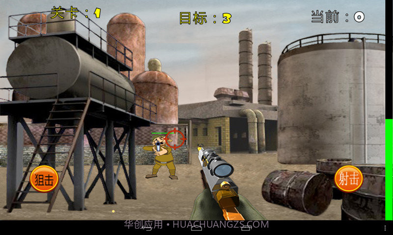 火线狙击手2免费版截图2