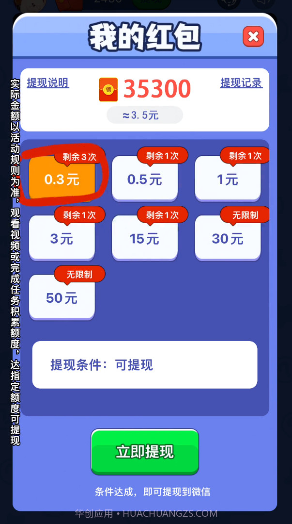 节奏球球截图2