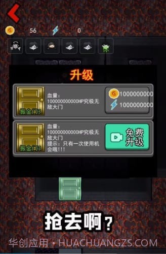 躺平发育辉哥同款截图3