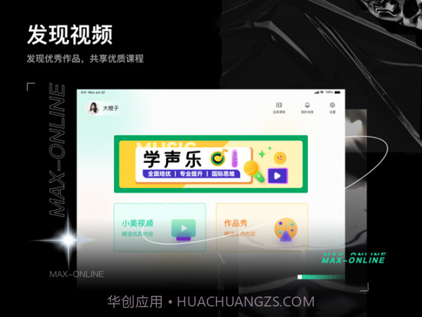 小美在线学生端截图2 小美在线学生端截图2