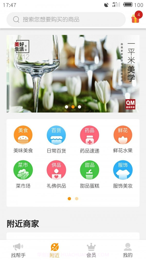 百0帮手截图3 百0帮手截图3