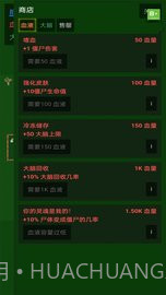 僵尸增量截图1 僵尸增量截图1