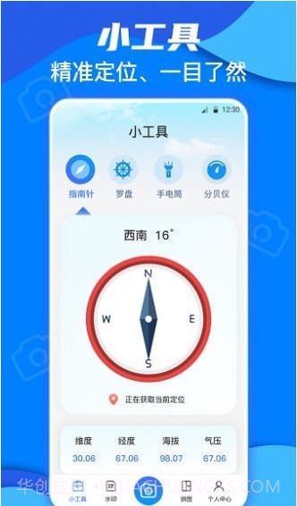 今日模拟水印打卡截图1