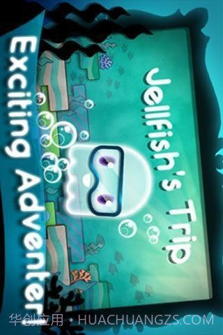 小水母找妈妈截图1