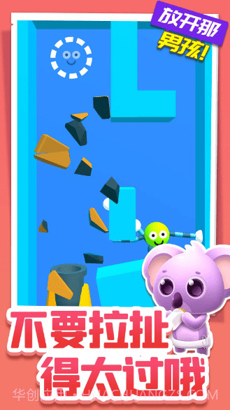 放开那男孩截图1 放开那男孩截图1